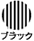 エプロン,無地,ツイル,リップストップ,ナイロン,ポリエステル,ショート丈,レギュラー丈,ロング,撥水,男性用,メンズ,ガーデニング,介護,サロン,ギャルソン,前掛け,前結び,三渡産業,メーカー,お尻が隠れる,卸売り,前しばり